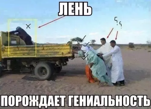 Смешная картинка №278249