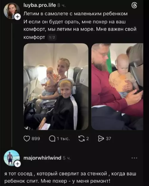 Комфорт в самолете с детьми