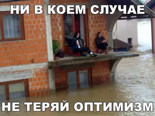 Смешная картинка №200157