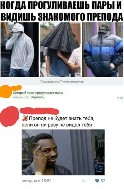 Смешная картинка №254411