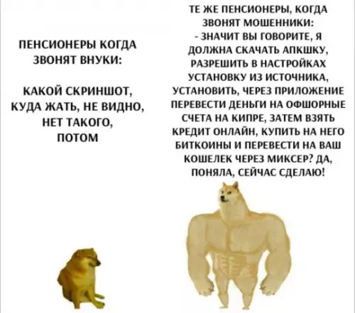 Смешная картинка №804788