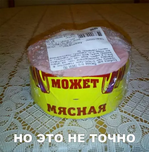 Смешная картинка №205622