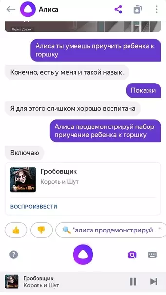 Смешная картинка №526841 Троллинг 80 уровня от Яндекс Алиса