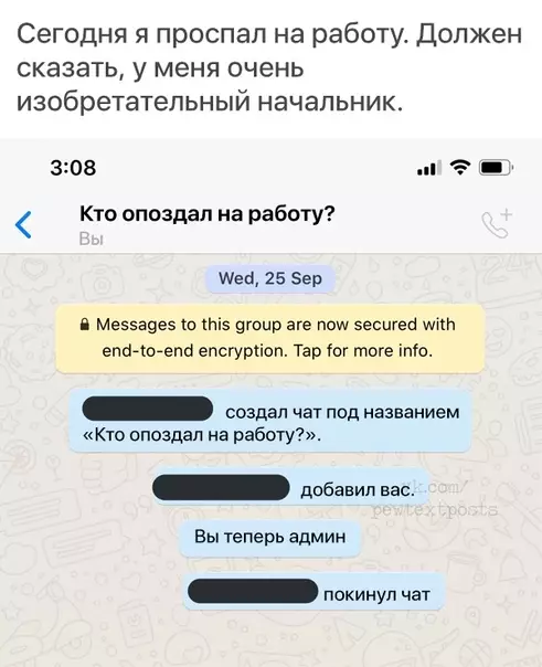 Смешная картинка №439743 А так же чаты: 
"Кто останется без премии". 
"Кто уволен".