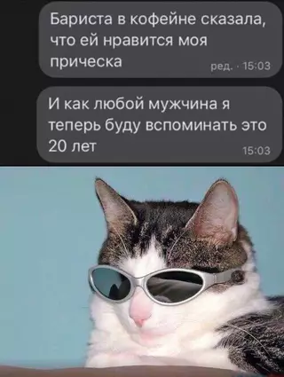 Смешная картинка №691435 Мужчины