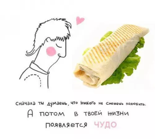Смешная картинка №379535