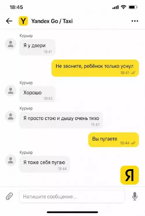 Уровень стресса: курьер-ниндзя 🥷😂 - Курьер: Я у двери. Клиент: Не звоните, ребёнок только уснул.