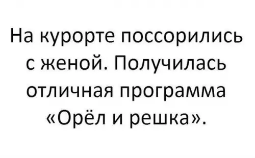 Смешная картинка №287170