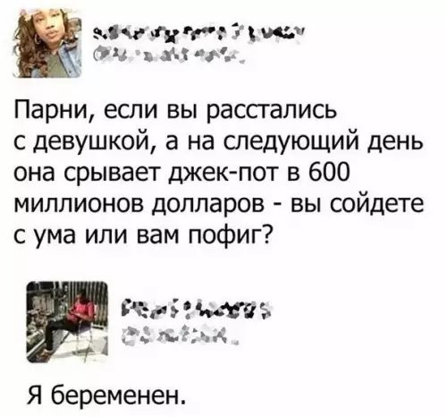 Смешная картинка №418189