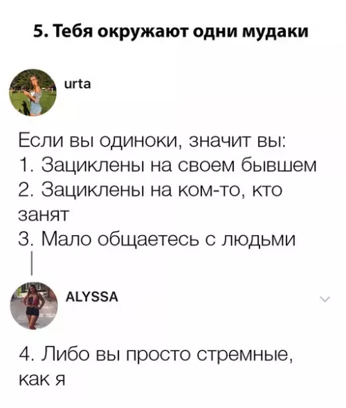 Смешная картинка №298262