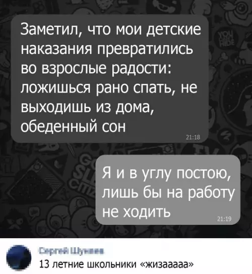Смешная картинка №553760