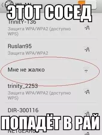 Смешная картинка №269291