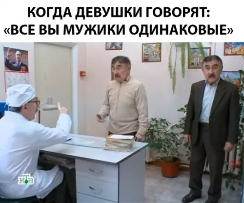 Смешная картинка №281178