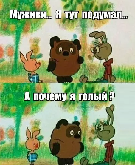 Смешная картинка №225845