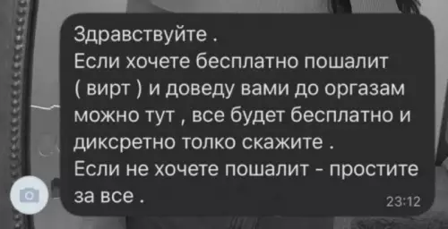 Смешная картинка №729725 Хочете пошалит переписка