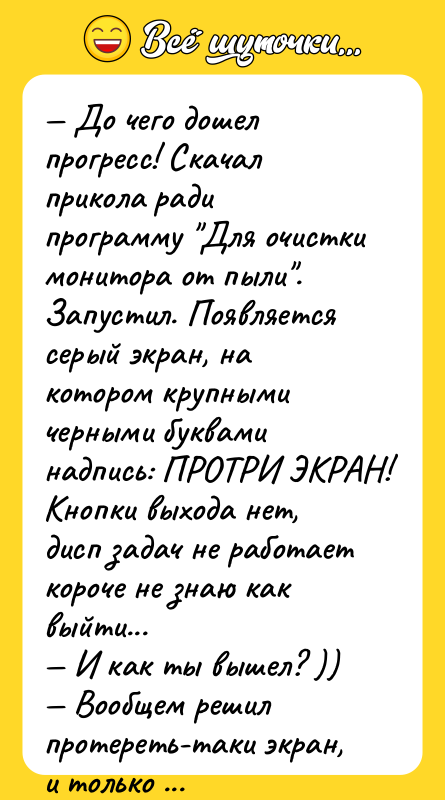 До чего дошел прогресс! Скачал прикола ради программу Для