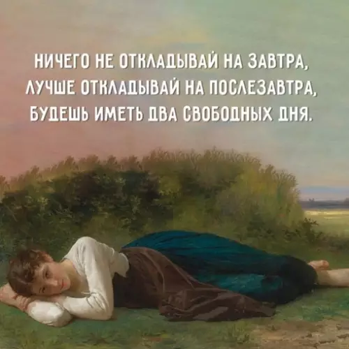Смешная картинка №676143