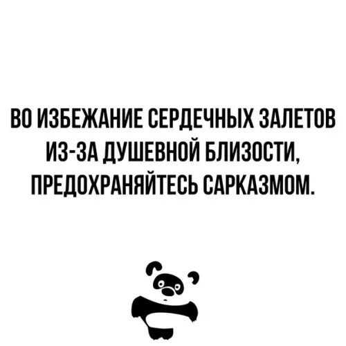 Смешная картинка №332057