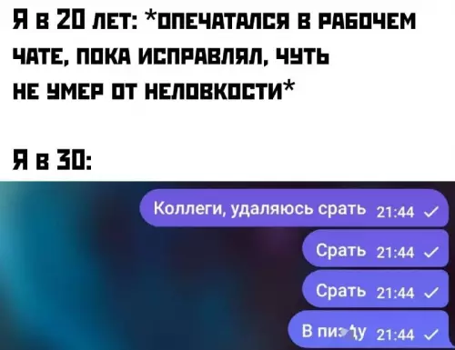 Эволюция опечаток