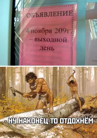 Смешная картинка №692756