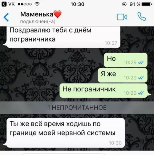 Смешная картинка №326531 Любовь мaмы бесценна.