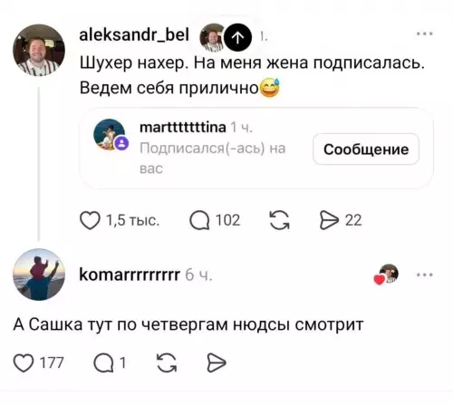 Когда жена подписалась на твой инстаграм 💀 - Шухер нахер. На меня жена подписалась. Ведем себя прилично Подписался(-ась)