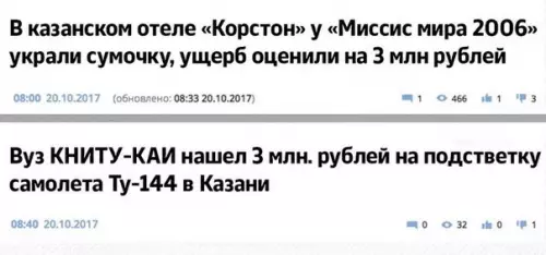 Смешная картинка №216050 Новости Казани