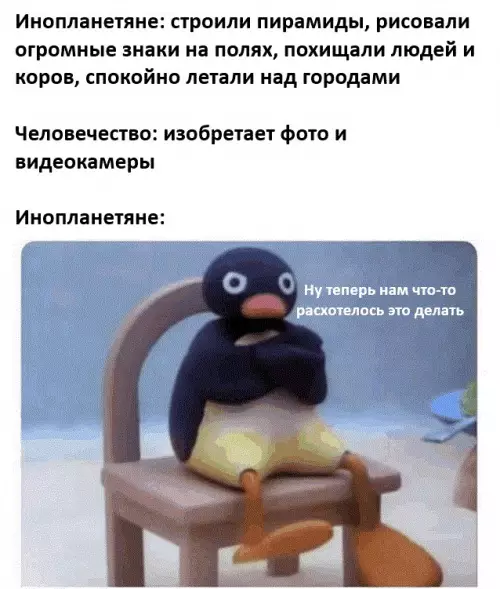 Когда инопланетяне ушли в отпуск 🛸👽 - Инопланетяне: строили пирамиды, рисовали огромные знаки на полях, похищали людей