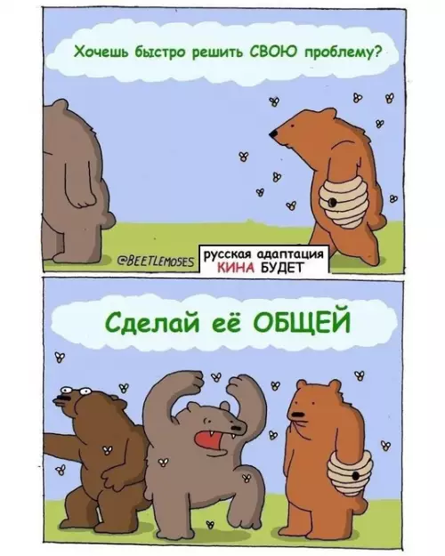 Смешная картинка №739198
