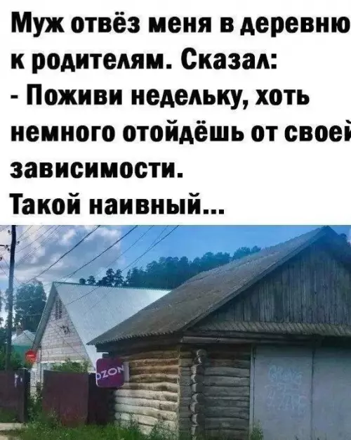 Смешная картинка №754855