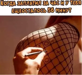 Смешная картинка №500038