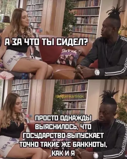 Смешная картинка №595320 Ни за что отсидел