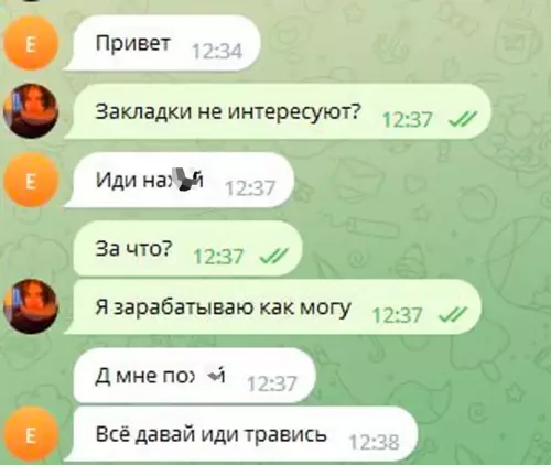 Смешная картинка №691403 Маркетолог из вас так себе переписка