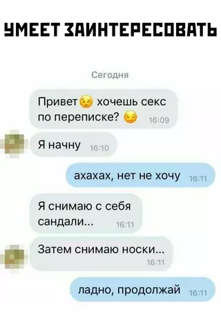 Смешная картинка №672552 переписка