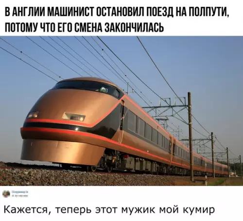 Смешная картинка №352090 Новость дня