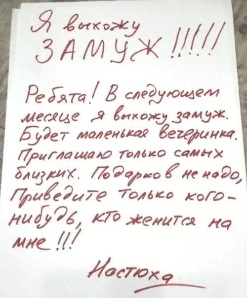 Смешная картинка №444850 Настюха, которая не теряет надежду.