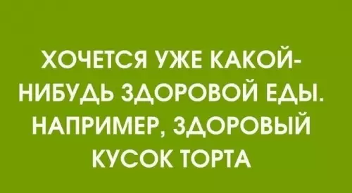Смешная картинка №774134