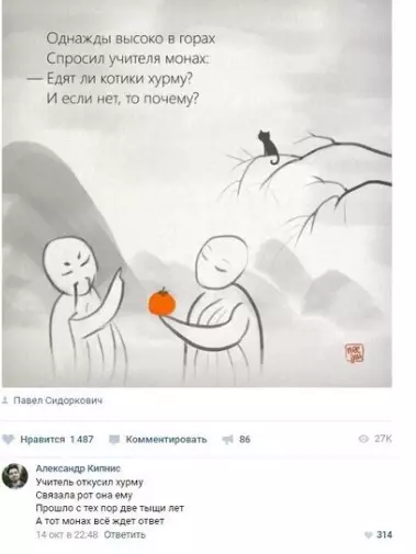 Смешная картинка №310691