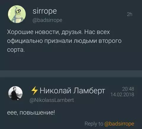 Смешная картинка №249890