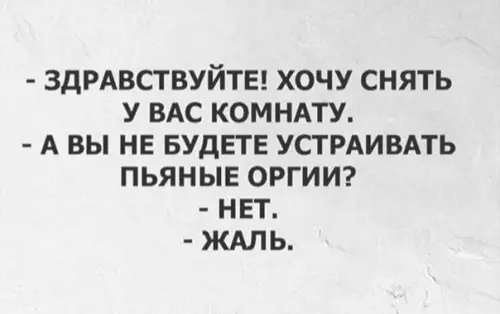 Смешная картинка №395590