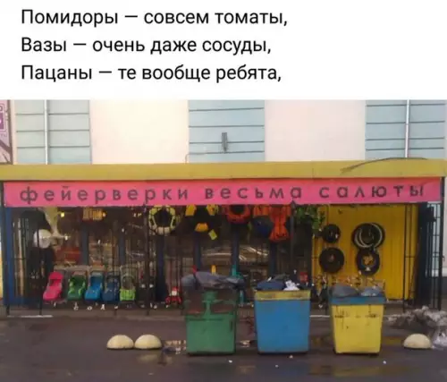 Смешная картинка №257756