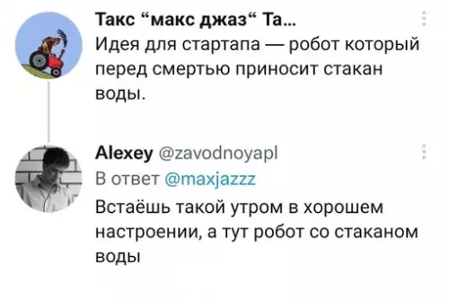Смешная картинка №681438