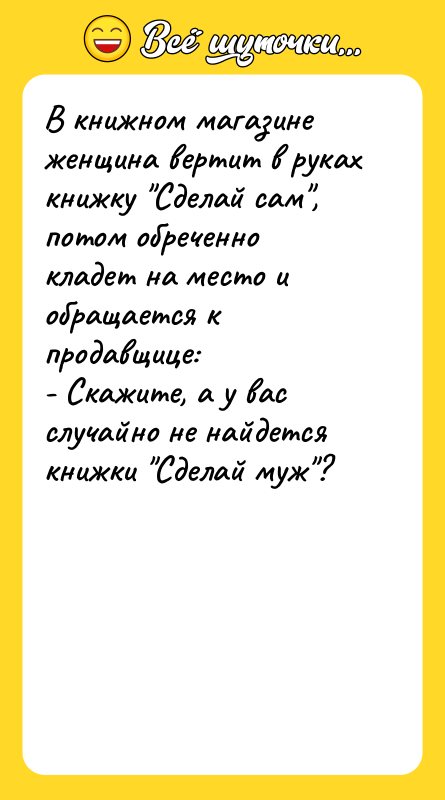 В книжном магазине женщина вертит в руках книжку "Сделай сам",