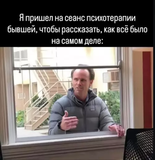 Когда пришел восстановить справедливость 🤡 - Я ПРИШЕЛ НА СЕАНС ПСИХОТЕРАПИИ БЫВШЕЙ, ЧТОБЫ РАССКАЗАТЬ, КАК ВСЁ