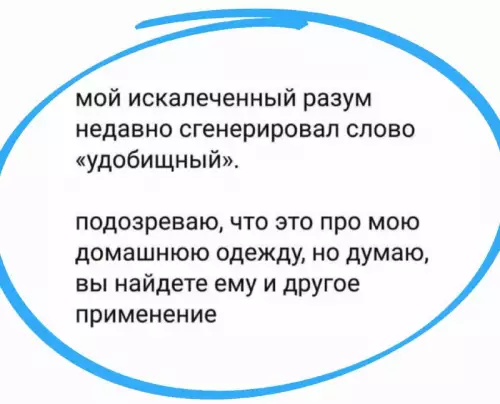 Смешная картинка №729309 Новое слово добавлено в словарь