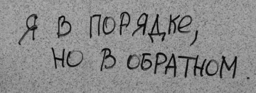 Смешная картинка №263874 Состояние: