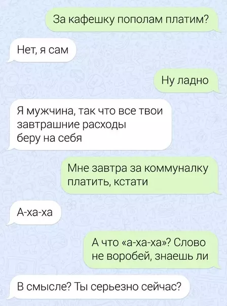 Смешная картинка №528525 Пepeписки с неожиданным поворотом и не менee нeoжидaннoй paзвязкoй. Переписка