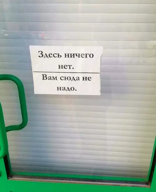 продолжение Смешная картинка №677485 Четыре всадника гостеприимства Вывески