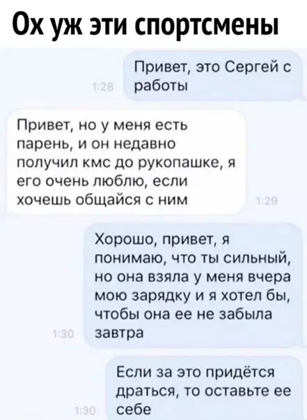 Смешная картинка №547877 Битва зa зapядкy