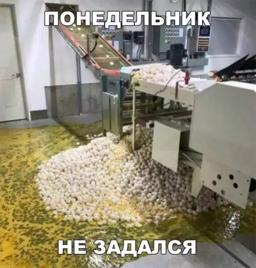 Смешная картинка №234471